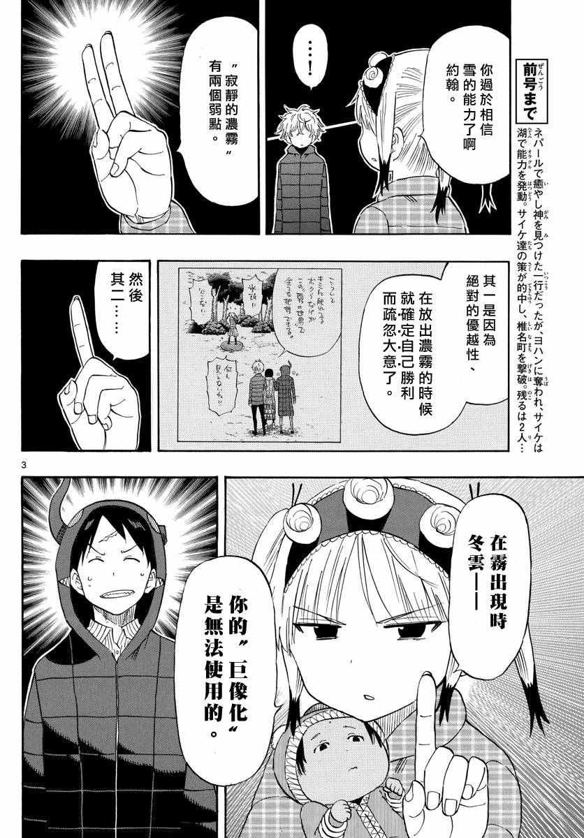 第70话