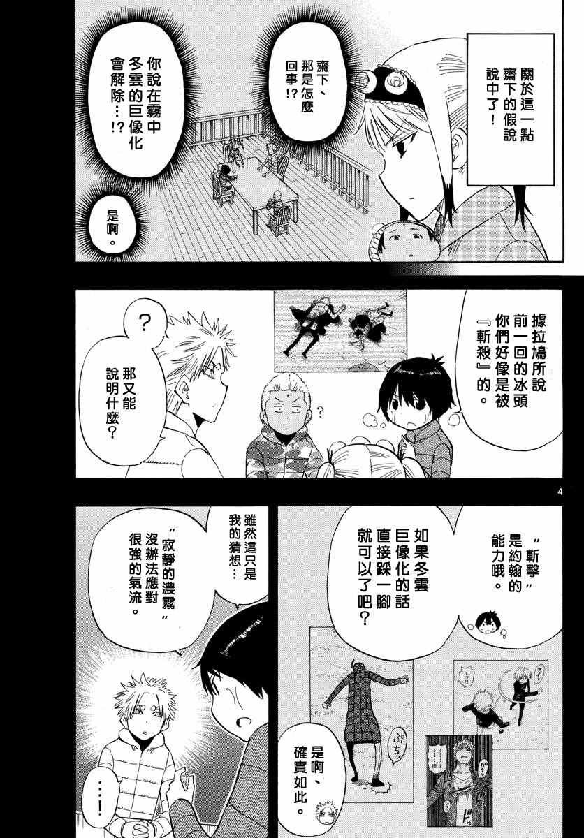 第70话