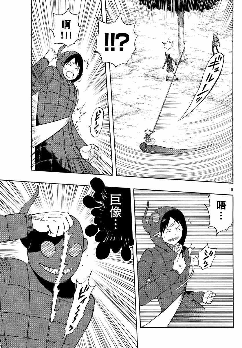 第70话