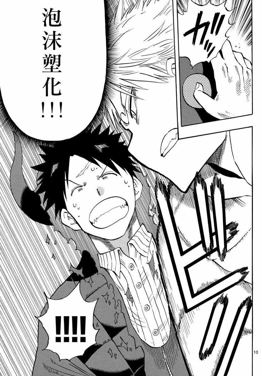 第70话