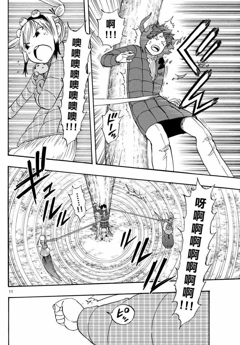 第70话