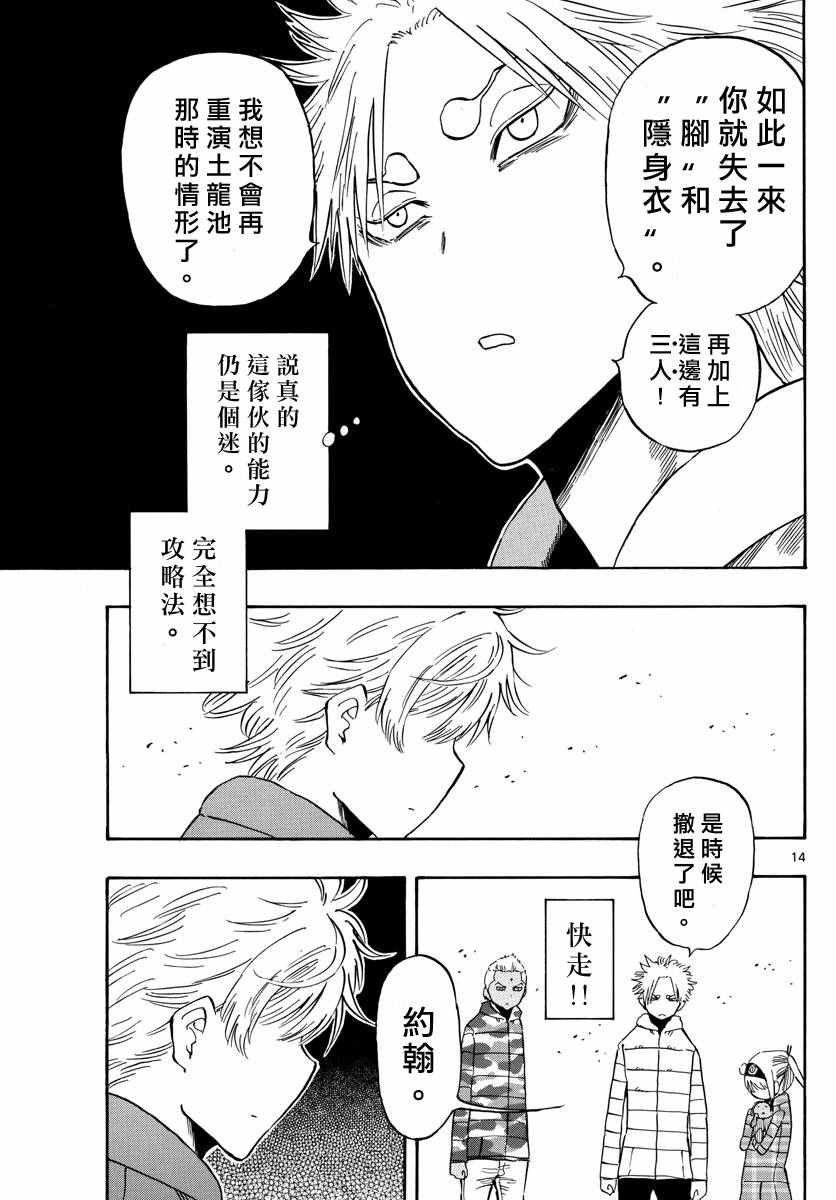 第70话
