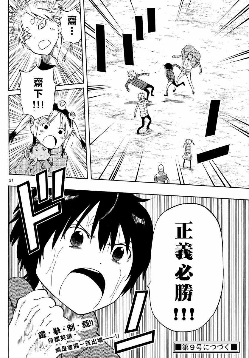 第70话