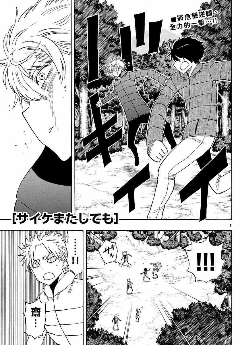 第71话