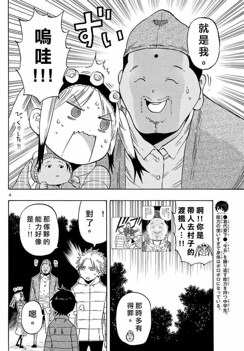 第71话
