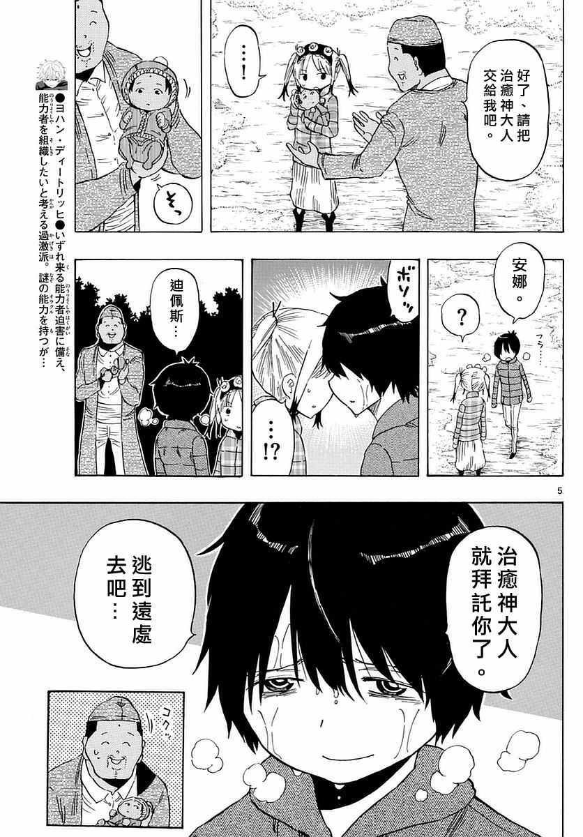 第71话
