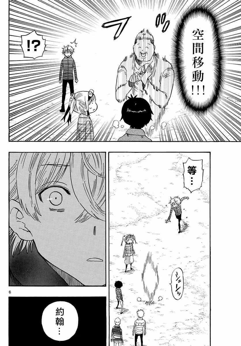 第71话