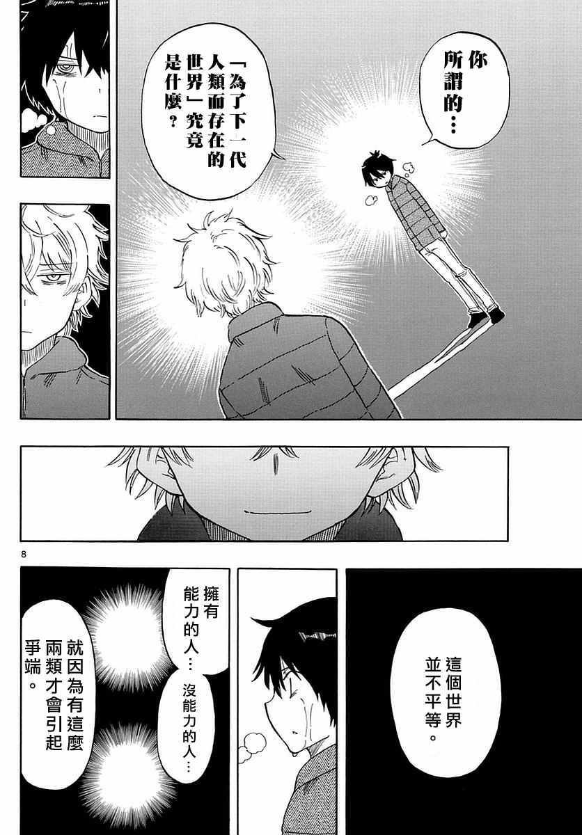第71话