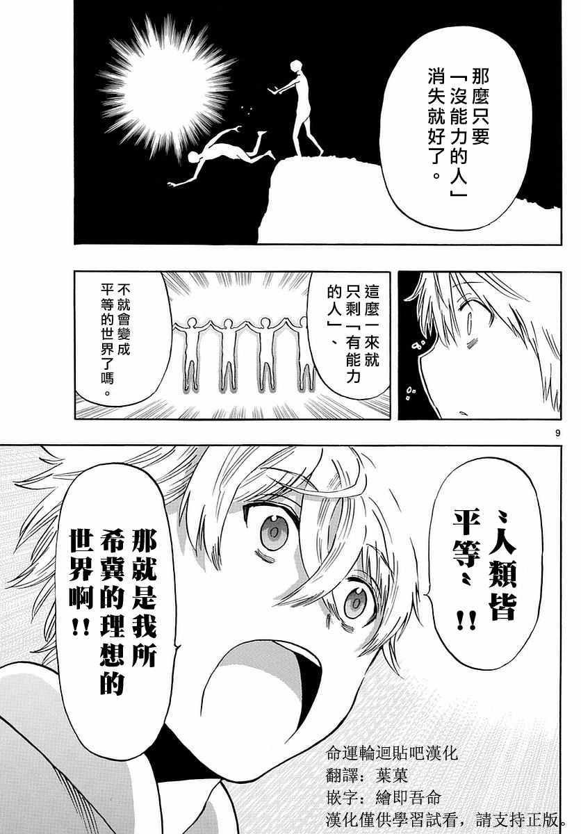 第71话