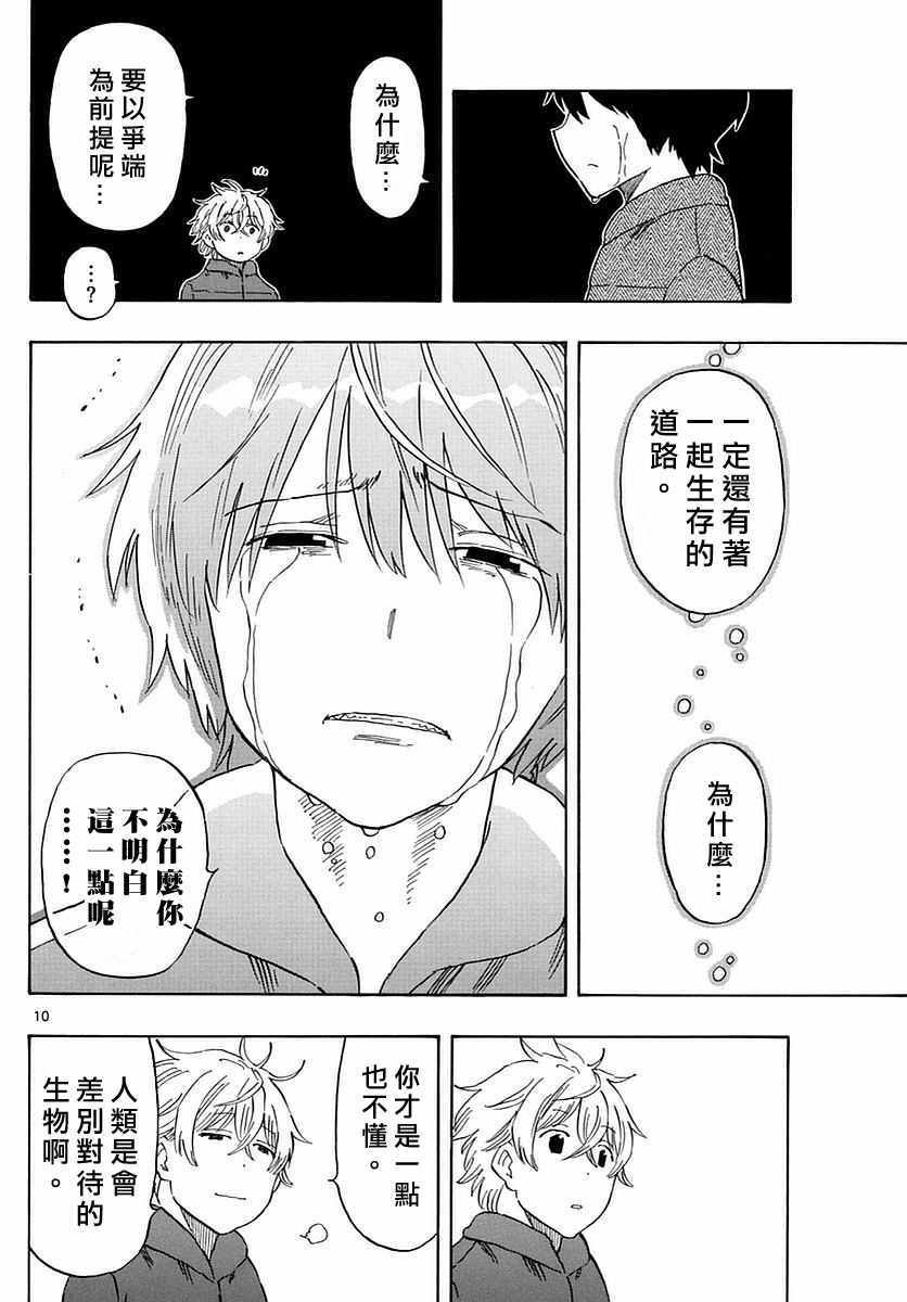 第71话