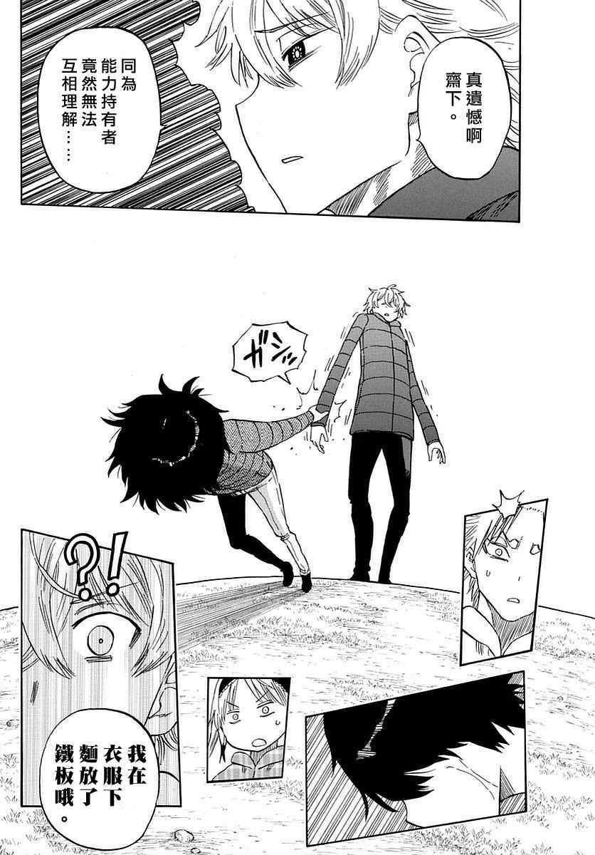 第71话
