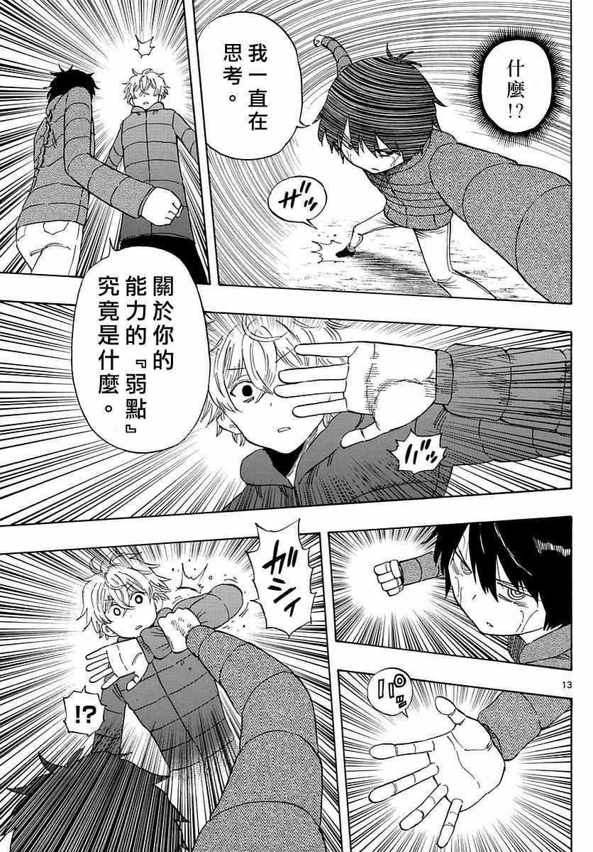 第71话