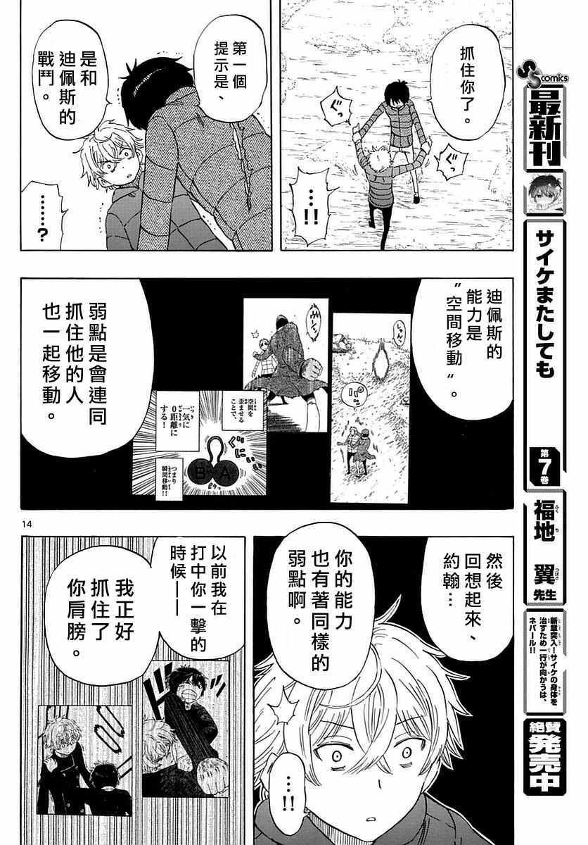 第71话