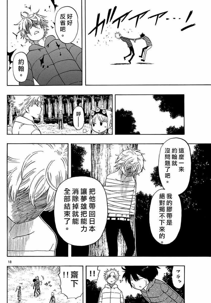 第71话
