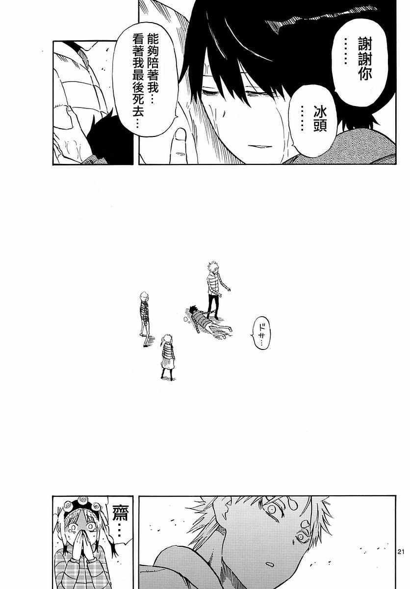 第71话