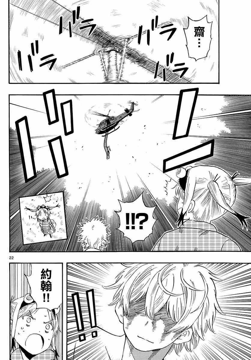 第71话