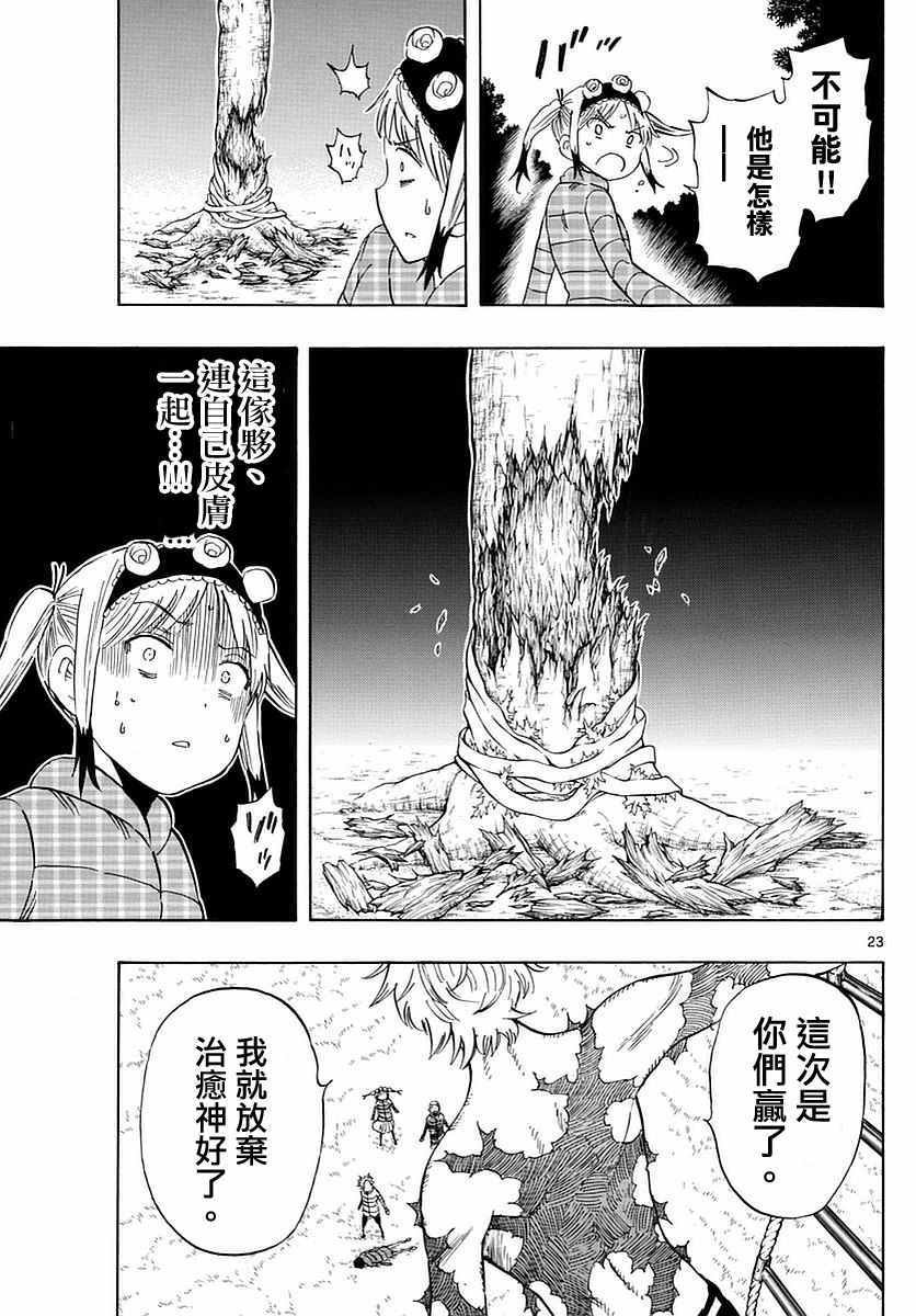第71话