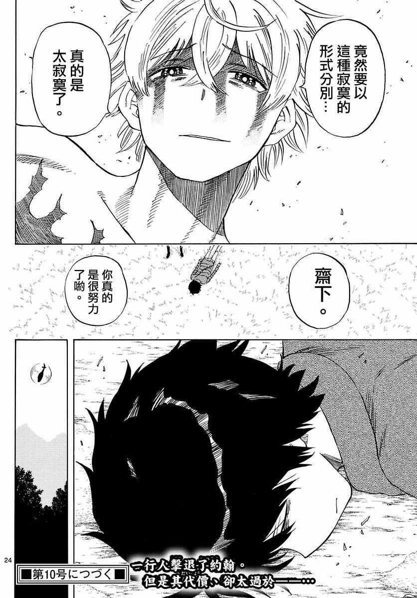 第71话