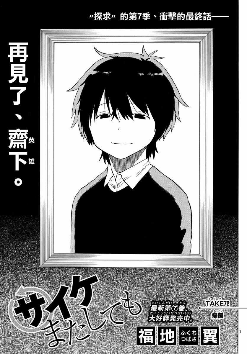 第72话