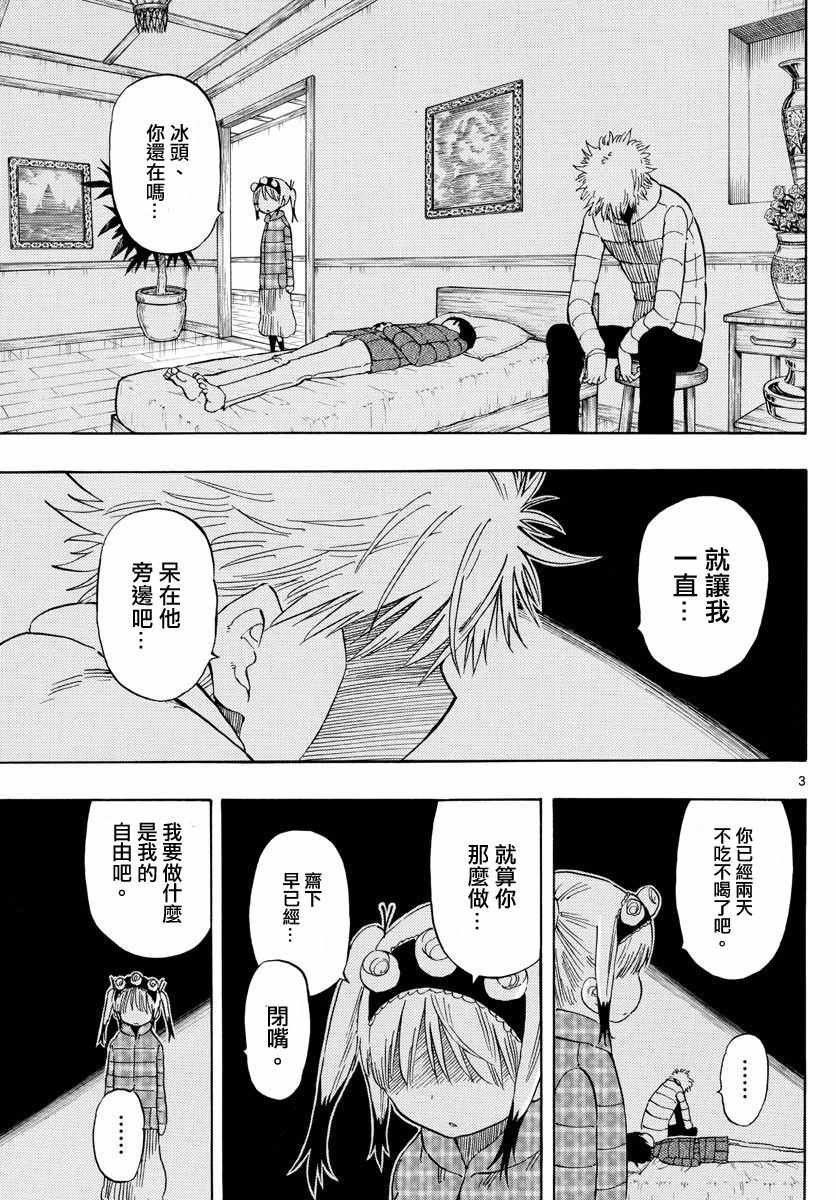第72话