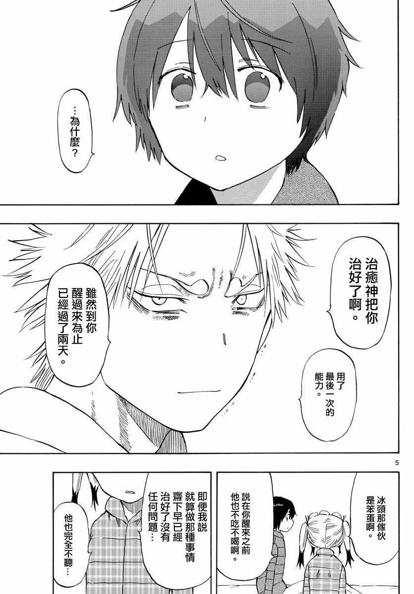 第72话