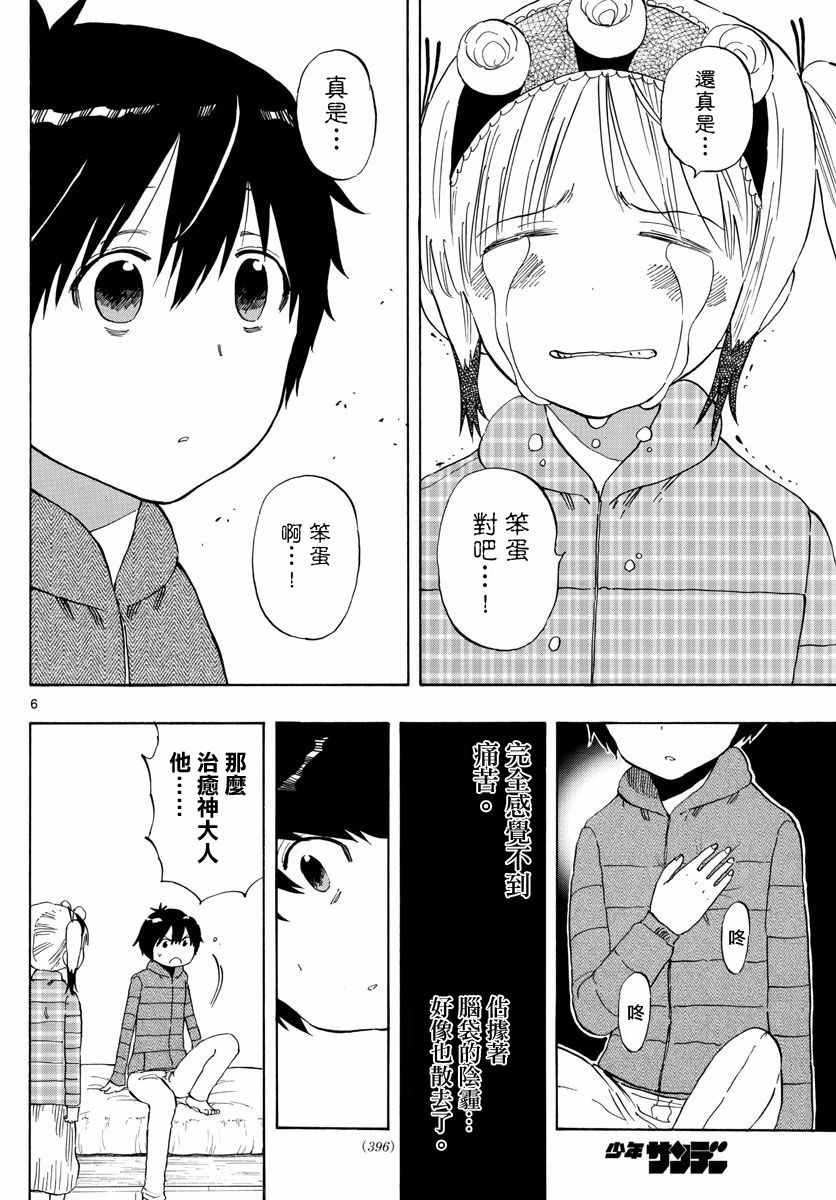 第72话