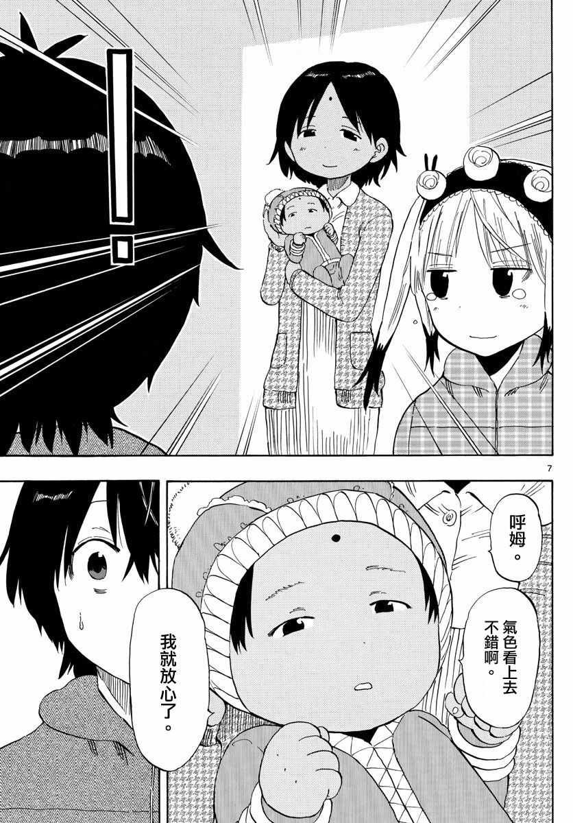 第72话