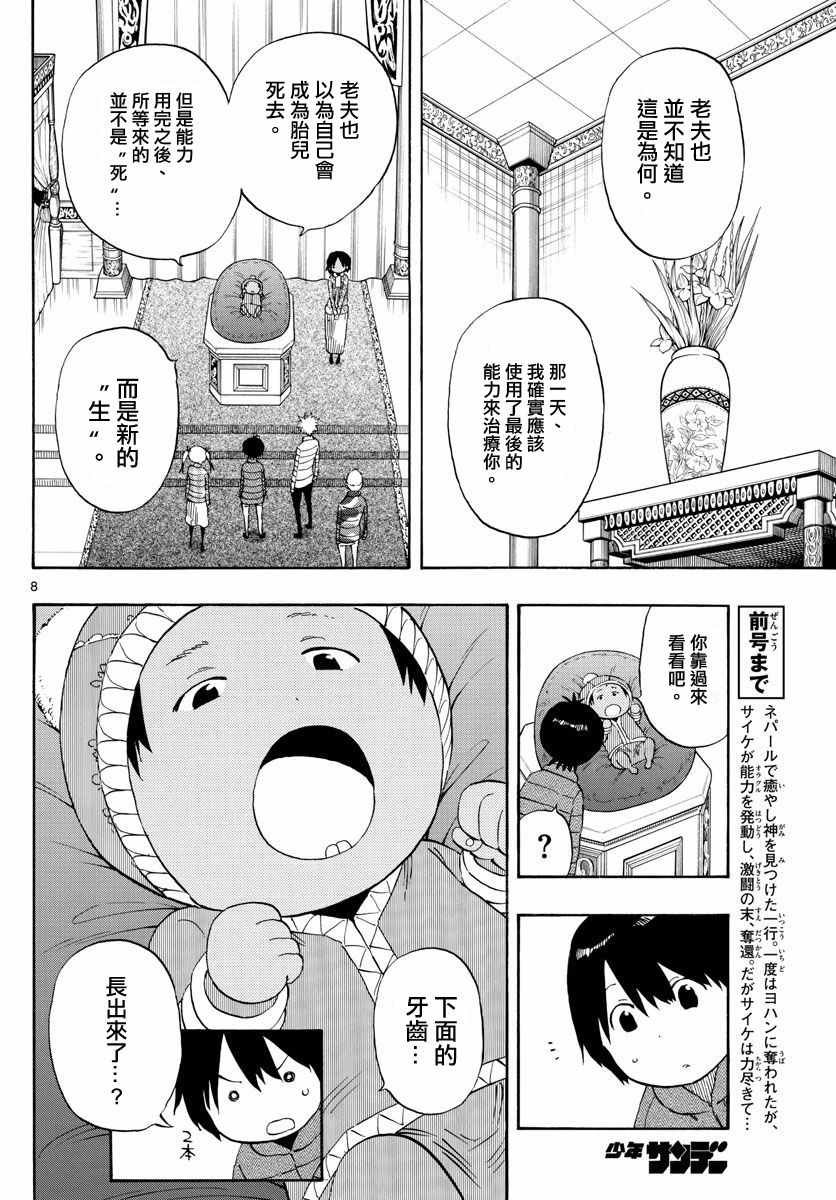 第72话