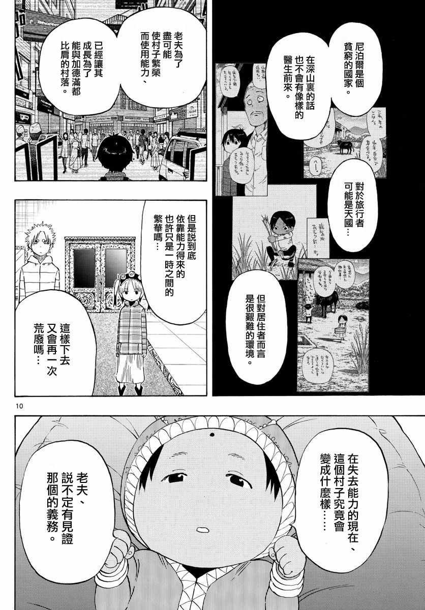 第72话