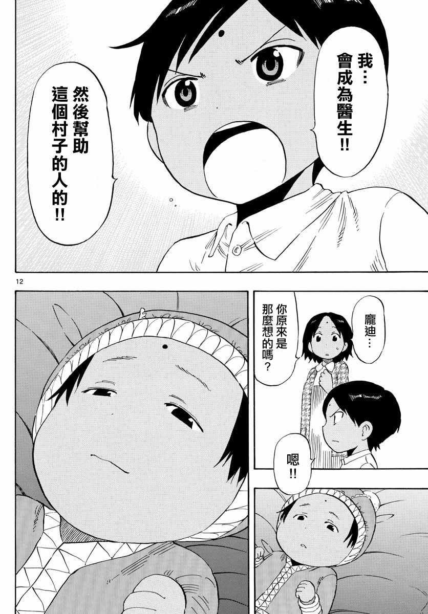 第72话