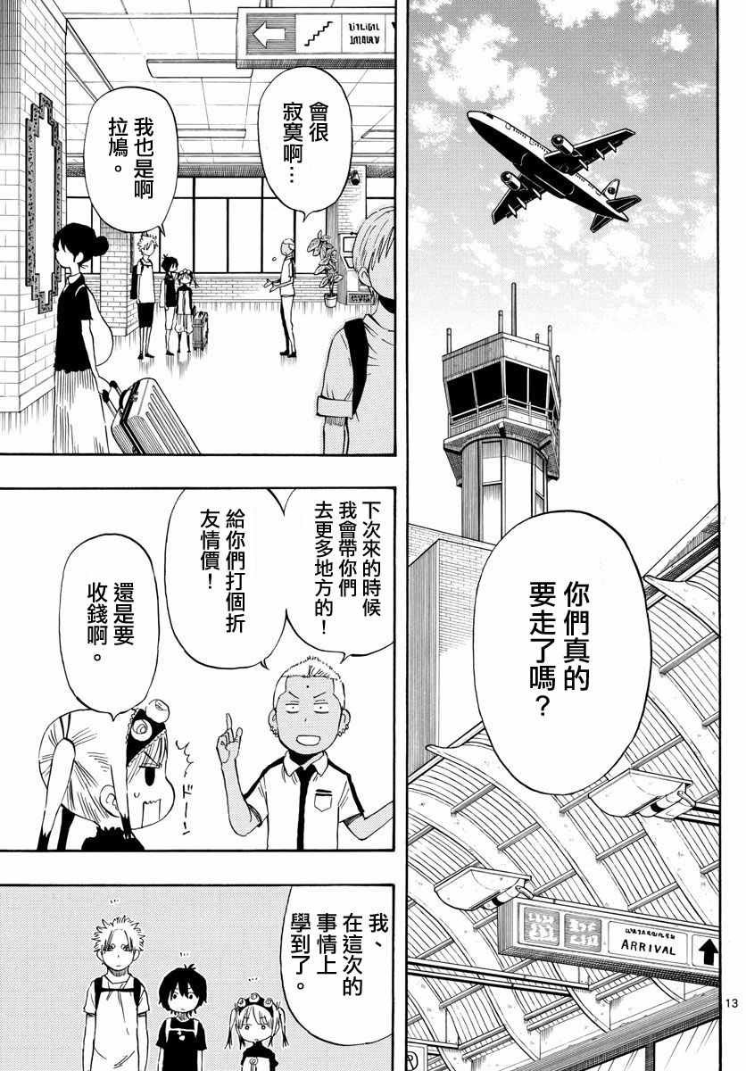 第72话