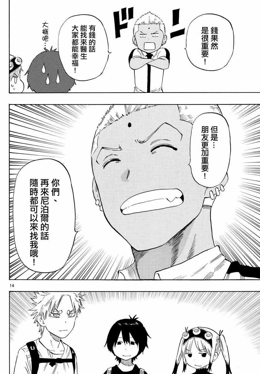 第72话