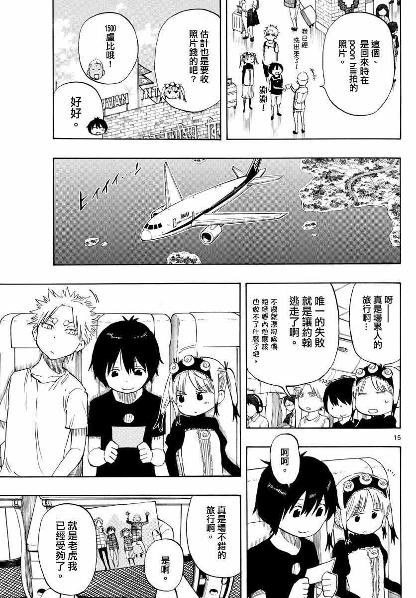 第72话