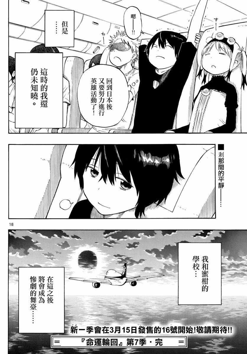 第72话