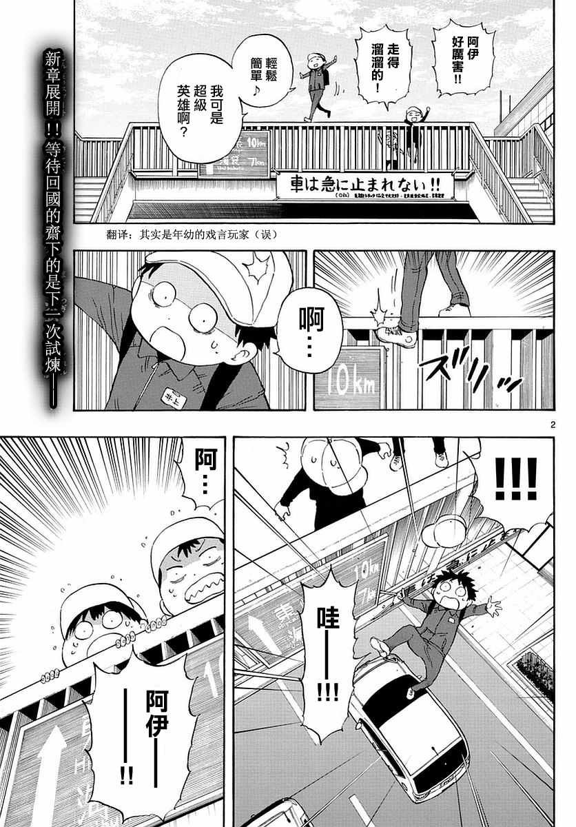 第73话