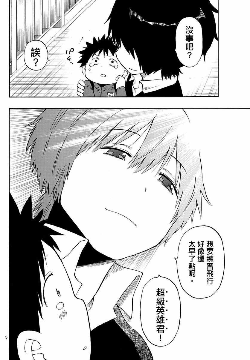 第73话