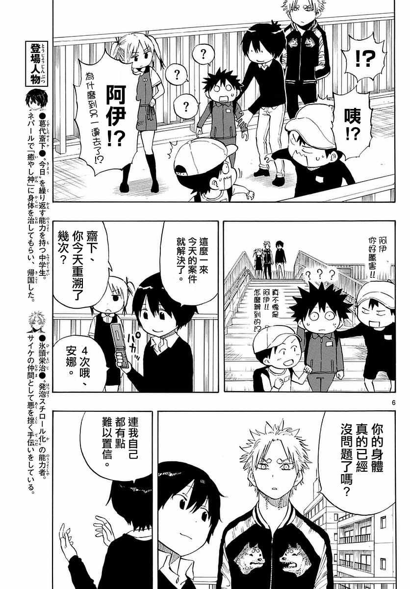 第73话