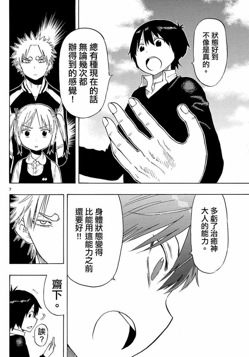 第73话