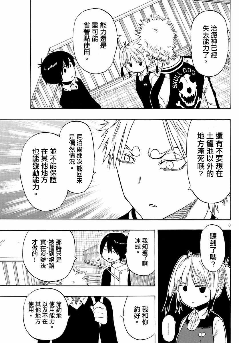 第73话
