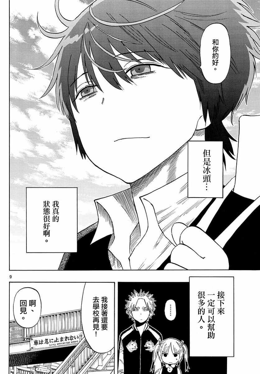 第73话