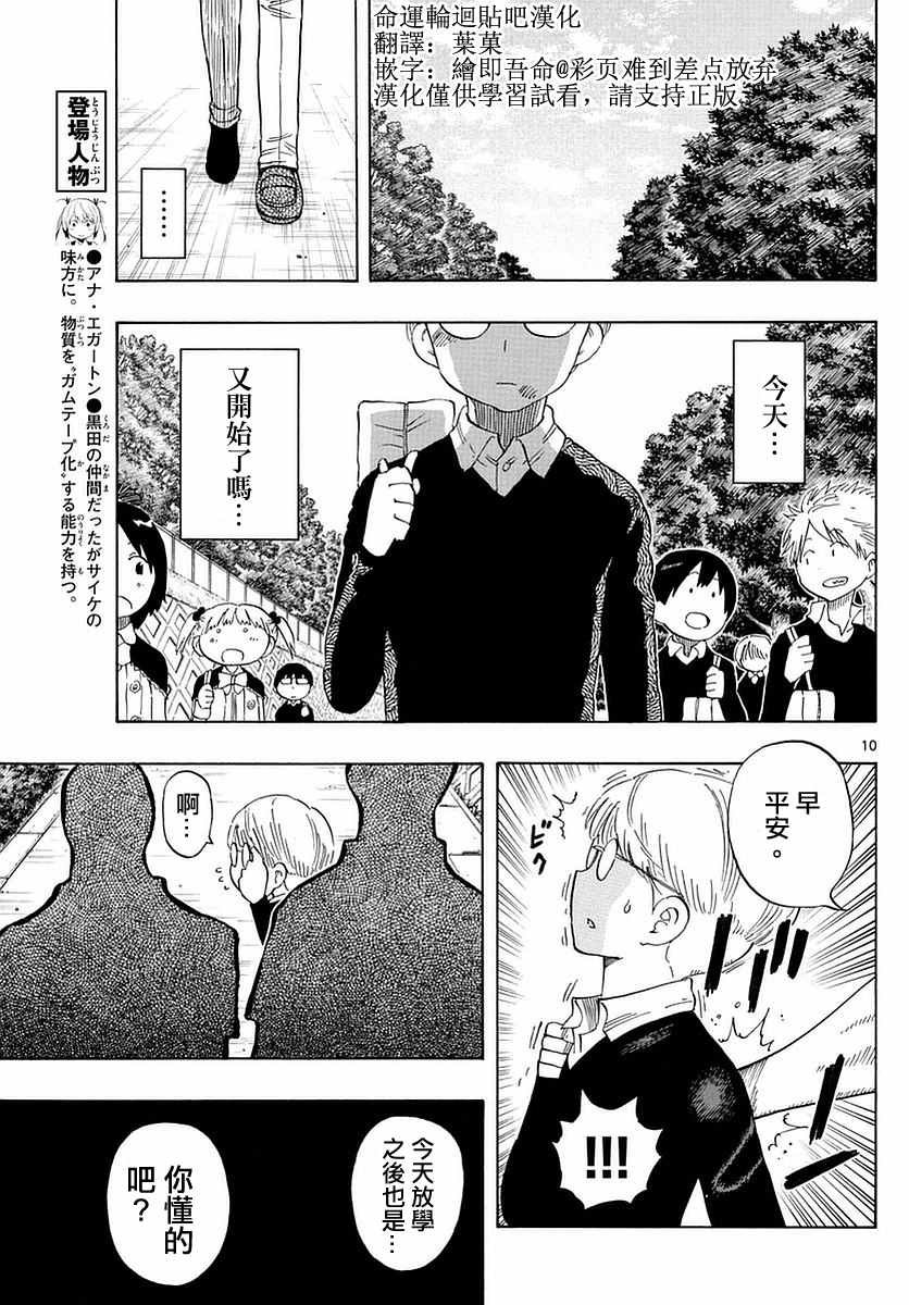第73话