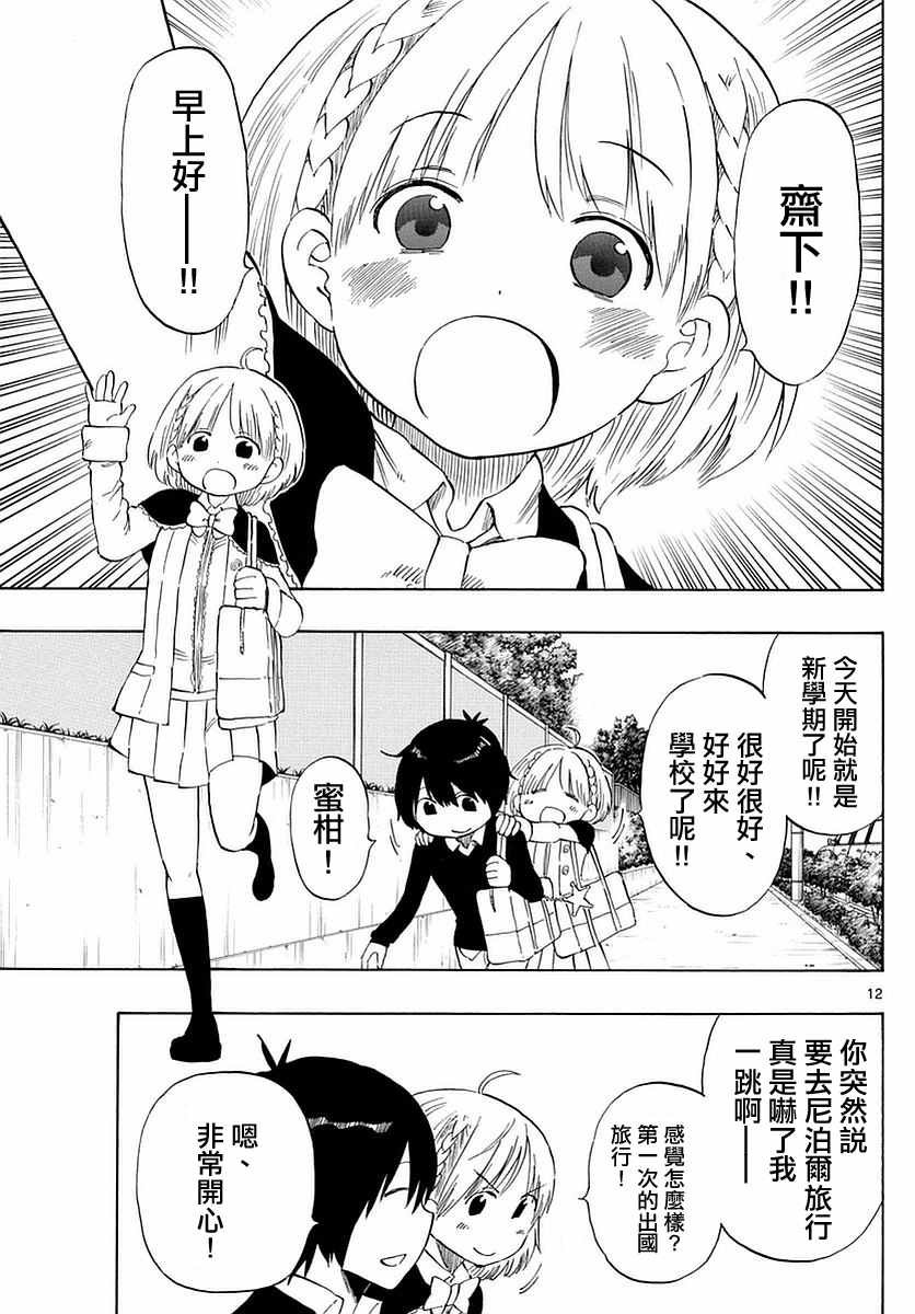 第73话
