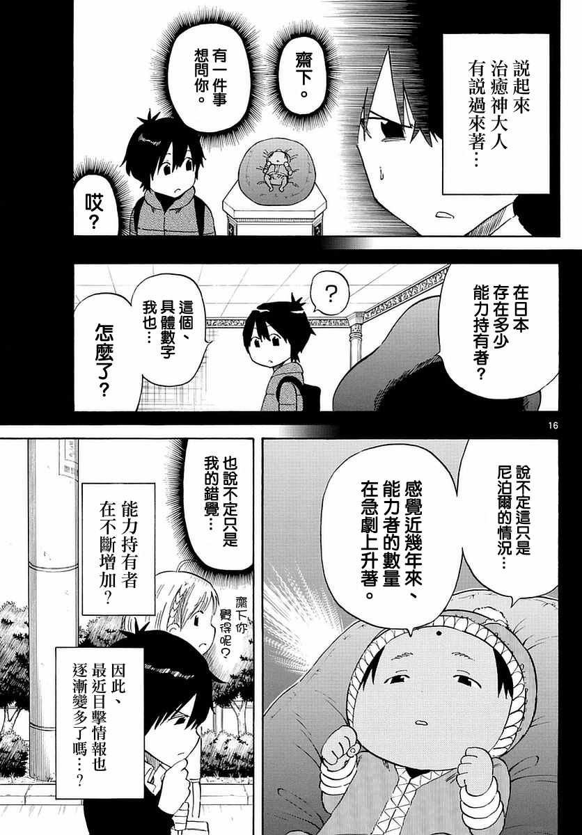 第73话