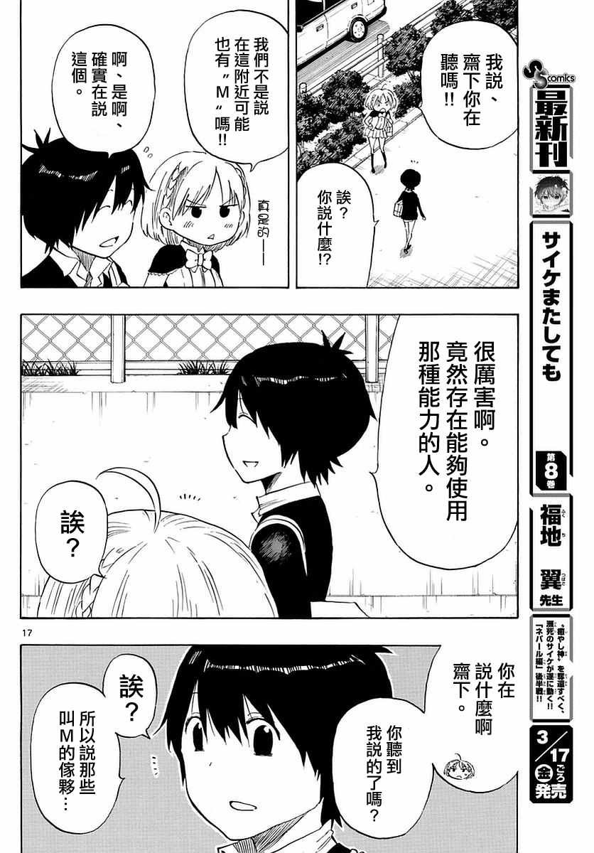 第73话