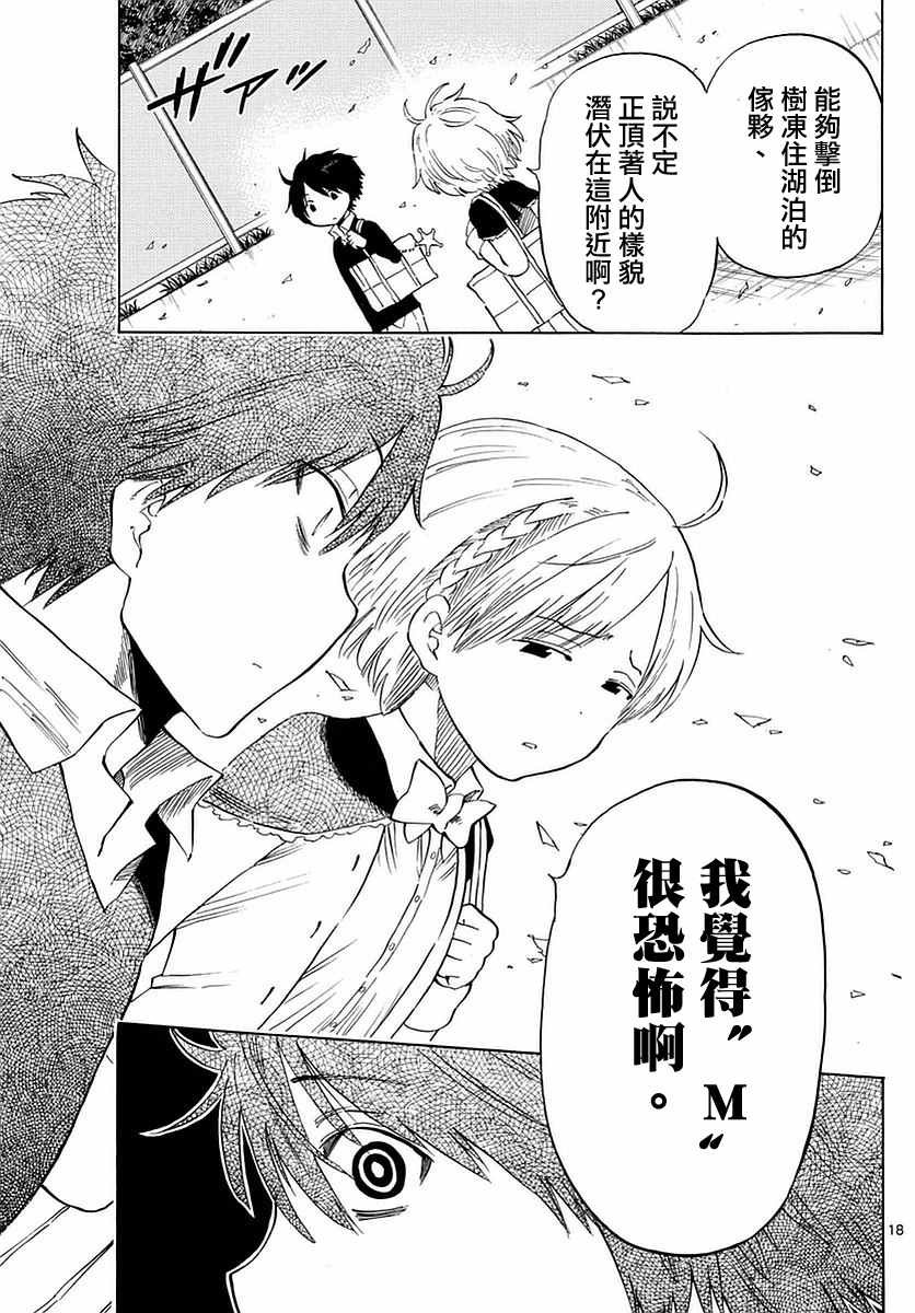 第73话