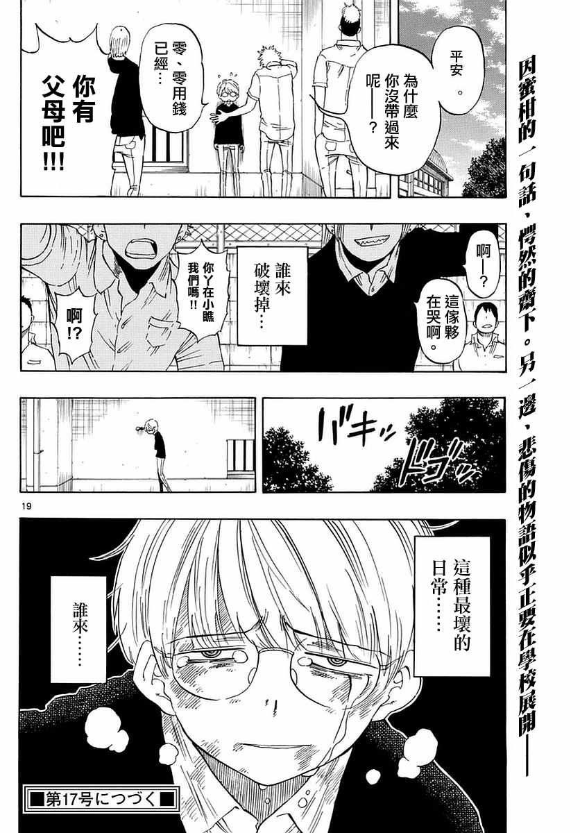 第73话