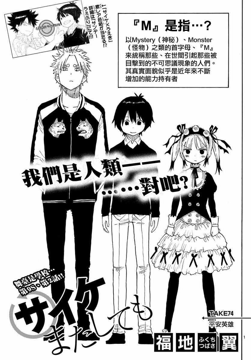 第74话