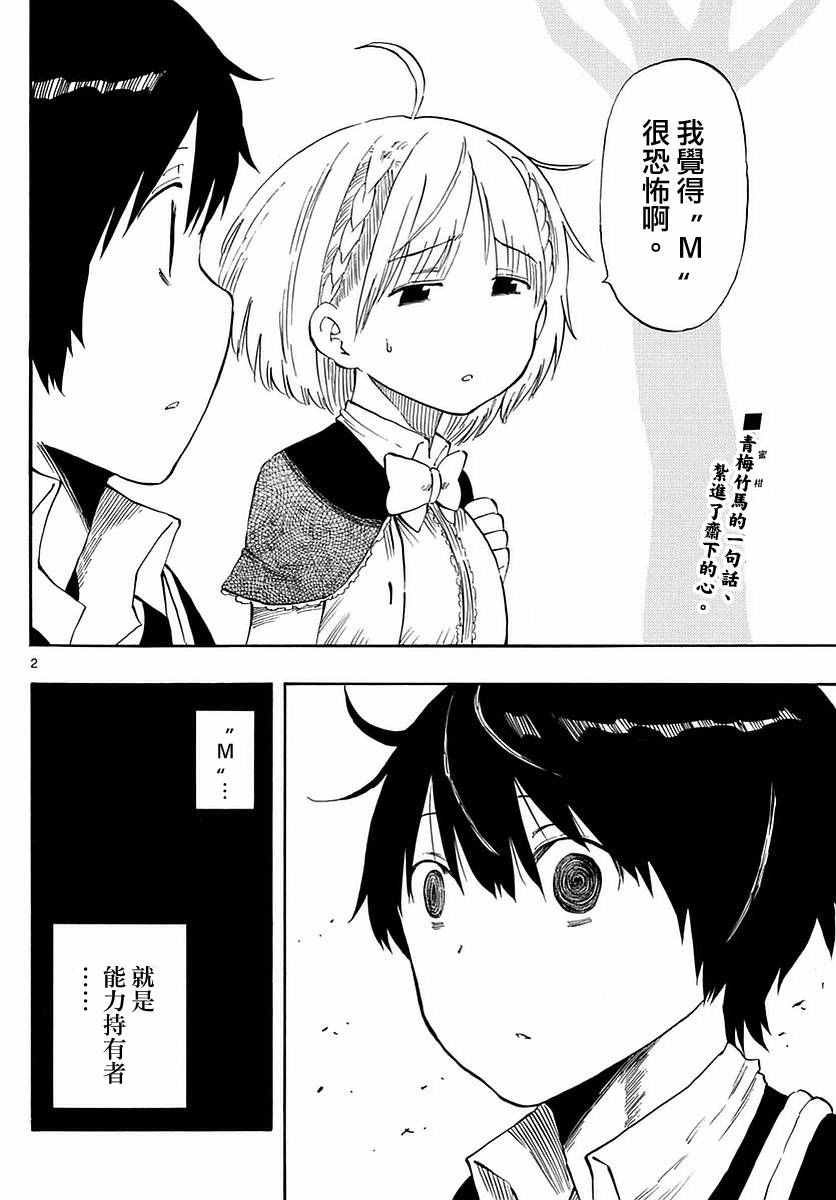 第74话