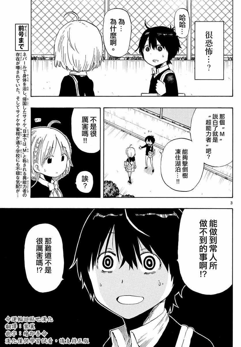 第74话