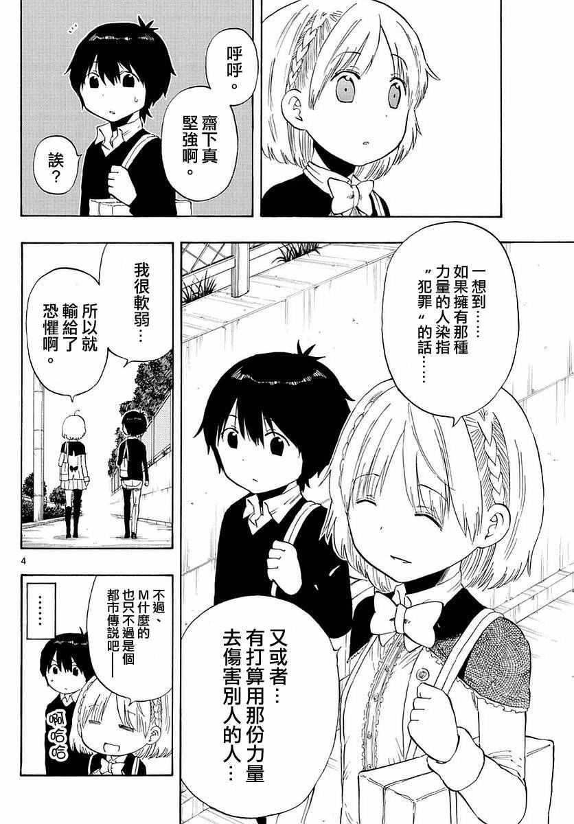 第74话
